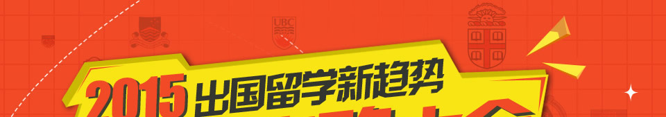 保定环球雅思出国留学